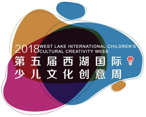 第五屆西湖國(guó)際少兒文化創(chuàng)意周盛大開幕，聚焦數(shù)字文化創(chuàng)意內(nèi)容應(yīng)用服務(wù)